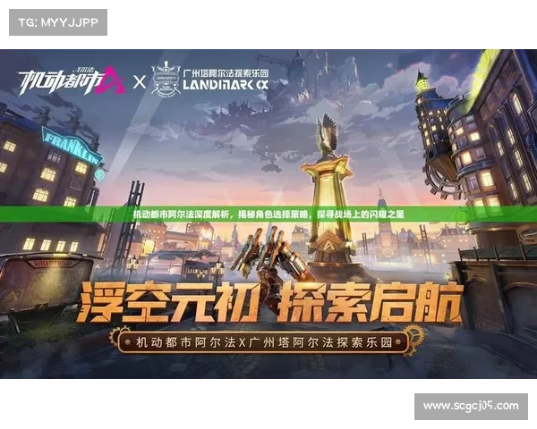 全面解析辅助光辉装备助力成就战场英雄的秘密策略 全面解析辅助光辉装备助力成就战场英雄的秘密策略