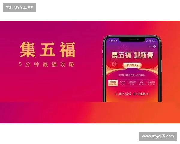 收集五福轻松获赠三大福利的秘诀揭秘 收集五福轻松获赠三大福利的秘诀揭秘