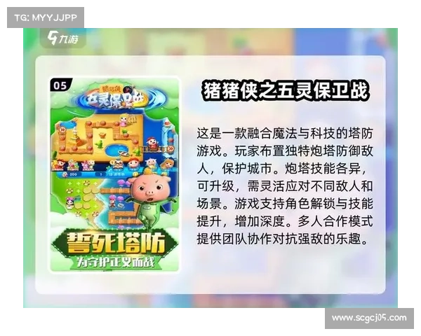 猪猪侠保卫战成功必备攻略与实用技巧分享指南 猪猪侠保卫战成功必备攻略与实用技巧分享指南