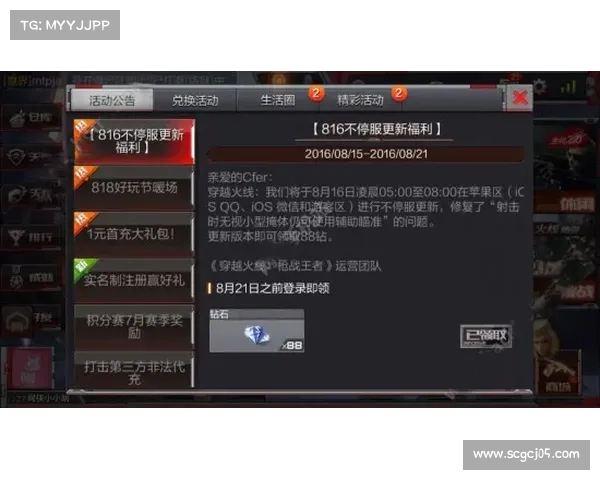 雷蛇CF活动全面解析,独家福利你绝不能错过的参与指南 雷蛇CF活动全面解析,独家福利你绝不能错过的参与指南