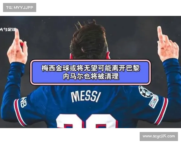 拜仁球员为何错失金球奖的背后原因及其影响分析 拜仁球员为何错失金球奖的背后原因及其影响分析