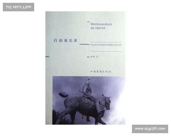 海瑟尔惨案与欧洲足球俱乐部关系的深远影响及其后续反思