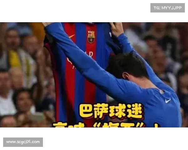 如何打破巴萨的统治：皇马逆袭胜利的战略与关键因素