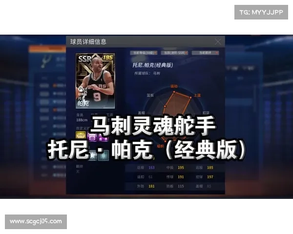 帕克与NBA的深厚渊源 揭示五个鲜为人知的惊人内幕 帕克与NBA的深厚渊源 揭示五个鲜为人知的惊人内幕